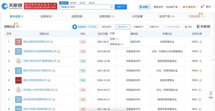 受戒者不做国贼！中国佛协再谈释永信被查：给全国佛教界抹黑