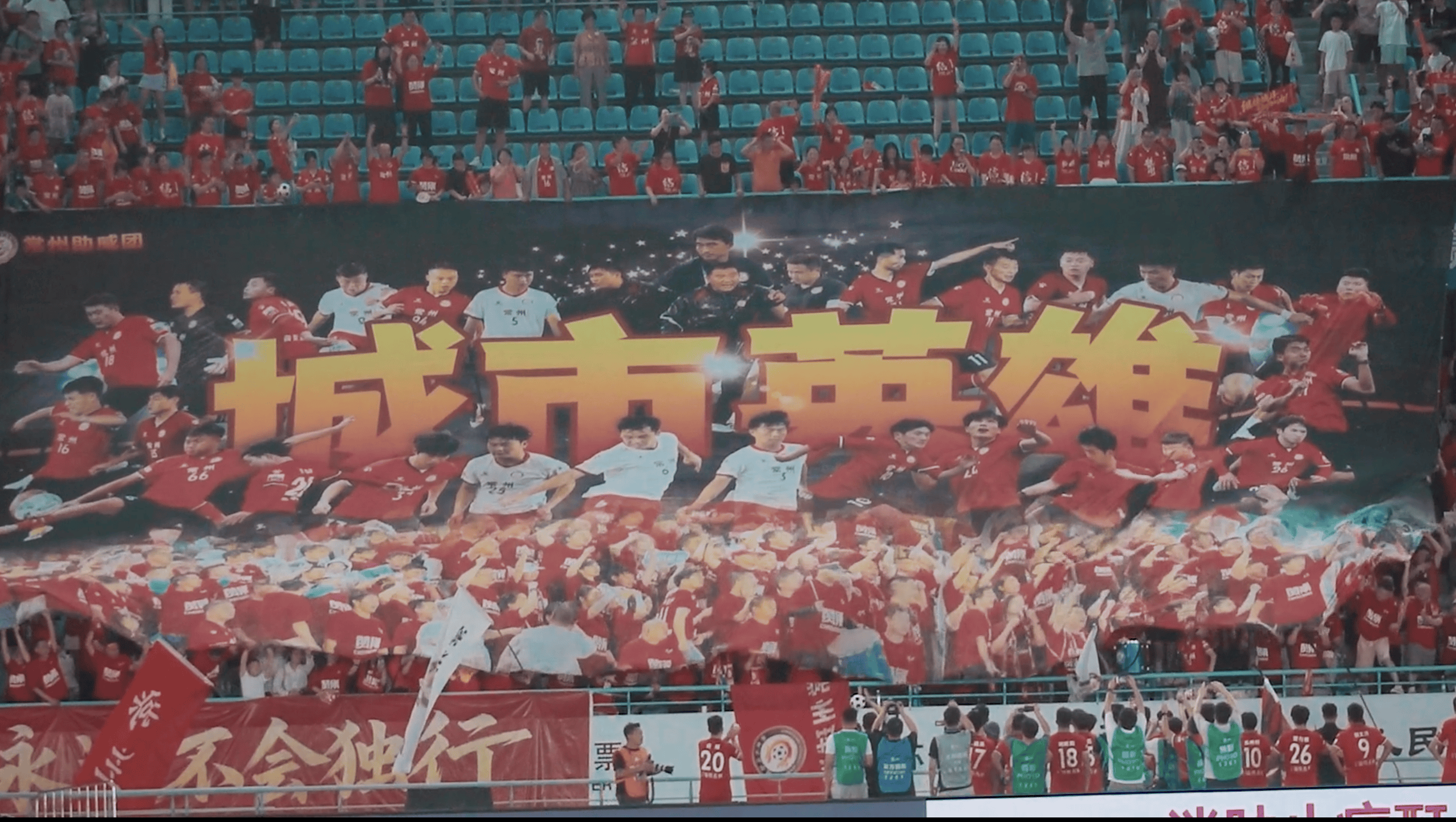 从最烂球队到城市英雄，他们用了98天