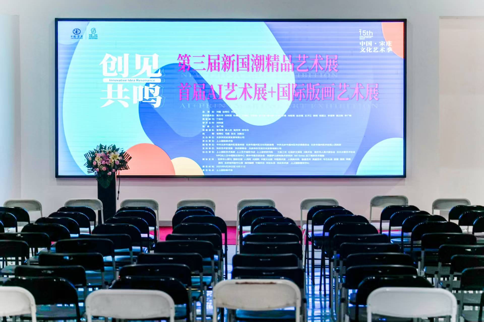 音乐人李志欣把玩AI艺术 音乐主题作品亮相宋庄艺术节