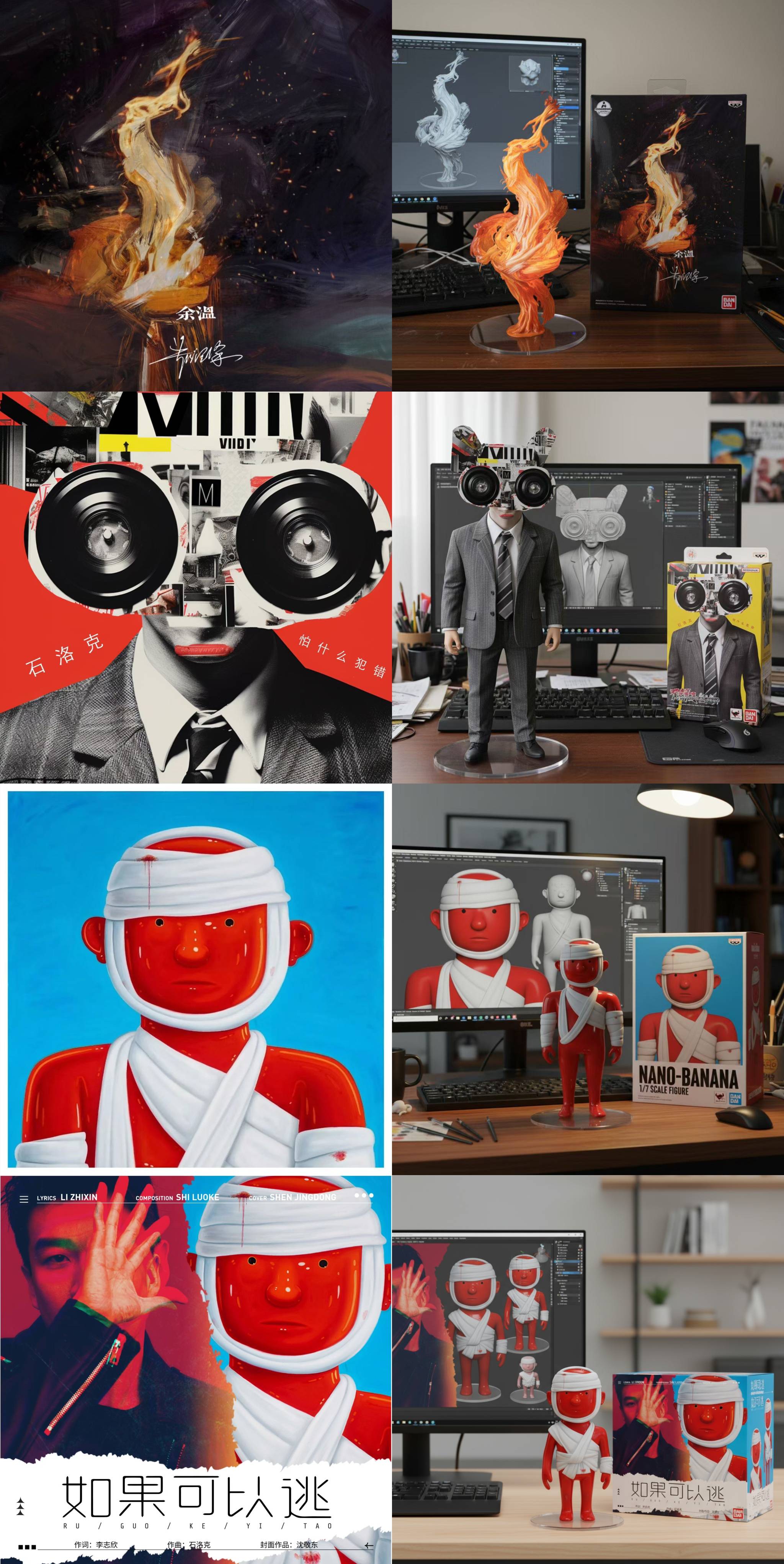 音乐人李志欣把玩AI艺术 音乐主题作品亮相宋庄艺术节