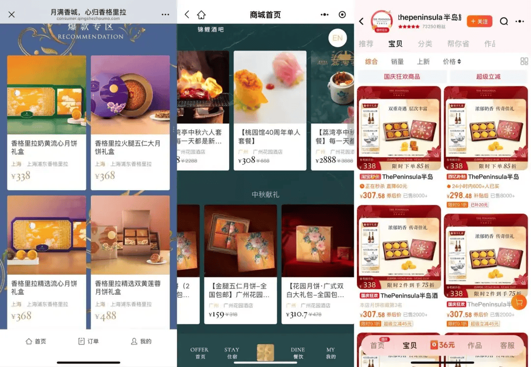 五星酒店月饼多为代工:300元礼盒进货价不到百元,员工背上销售KPI