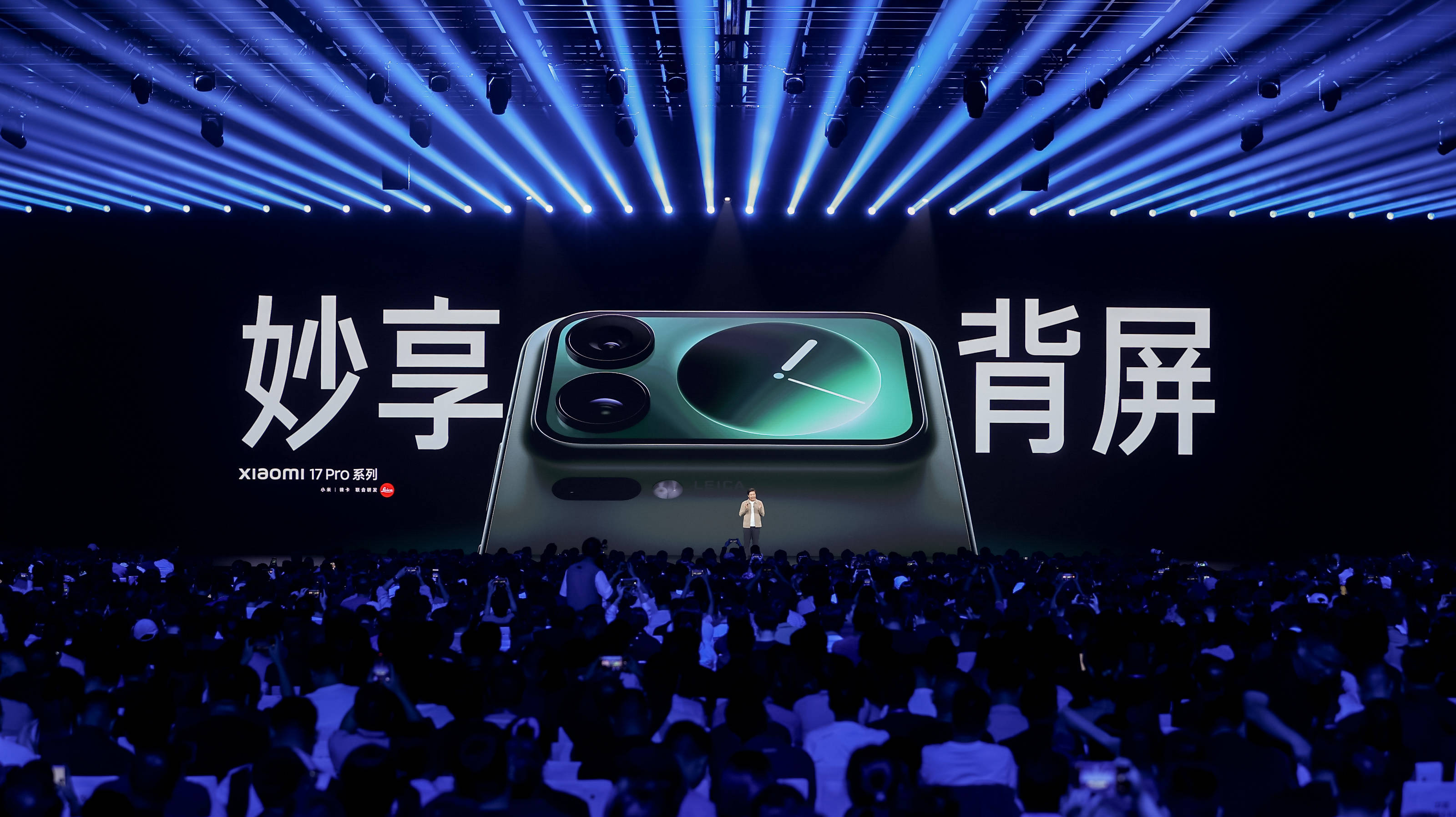 小米17系列正面迎战苹果，雷军谈小米如何“逆天改命”