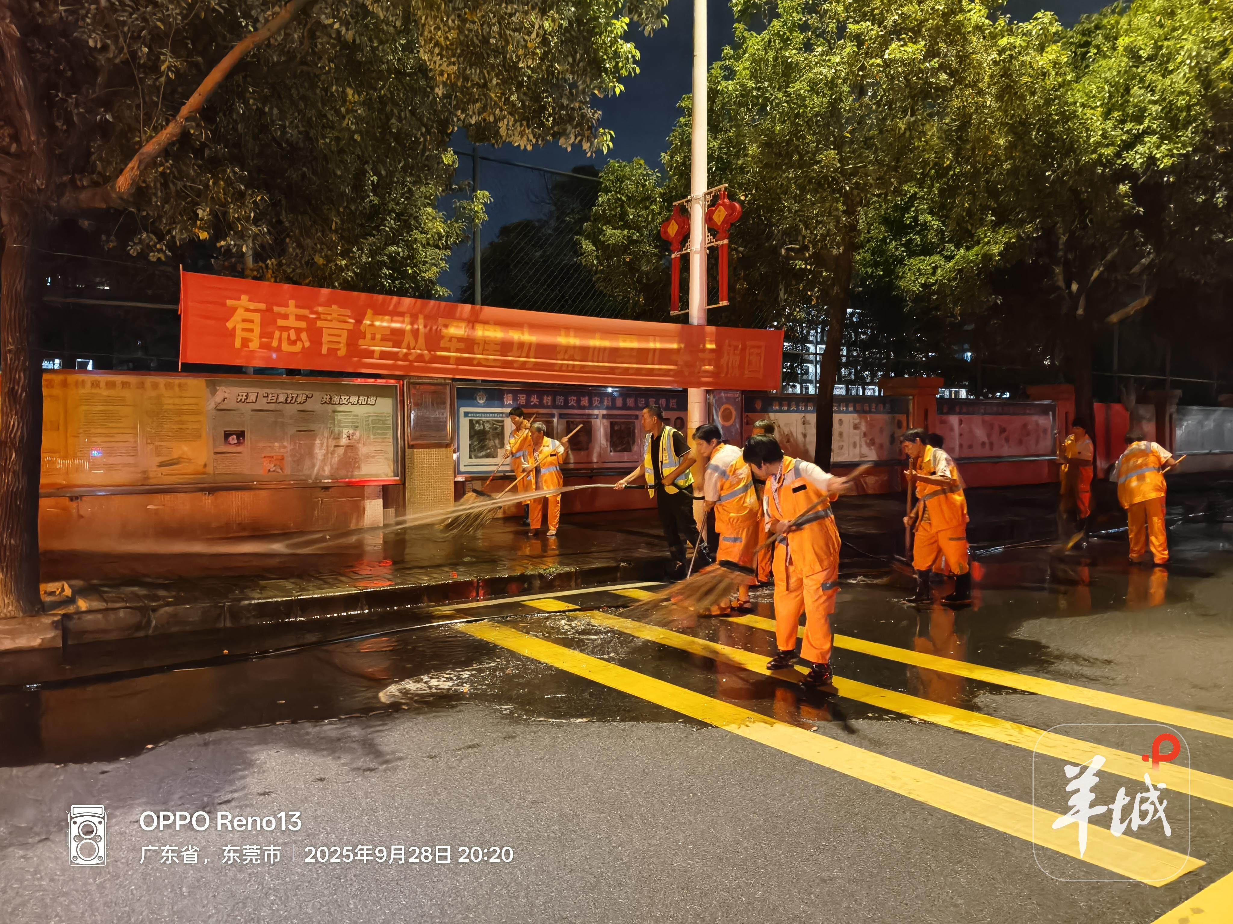 东莞高埗镇开展首轮全城“大清洗”行动，以最美姿态迎接全运会