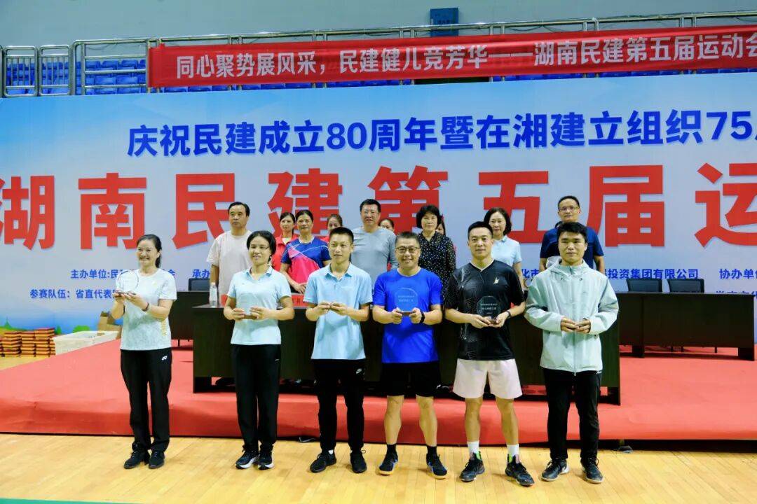 湖南民建第五届运动会圆满闭幕，常德民建斩获佳绩