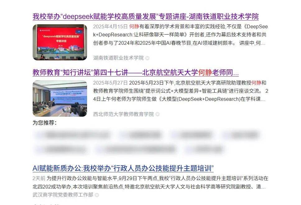 北航90后美女副教授走红，长相及头衔引发热议，校方回应：是我们的老师，清华大学博士后，研究成果官网可查