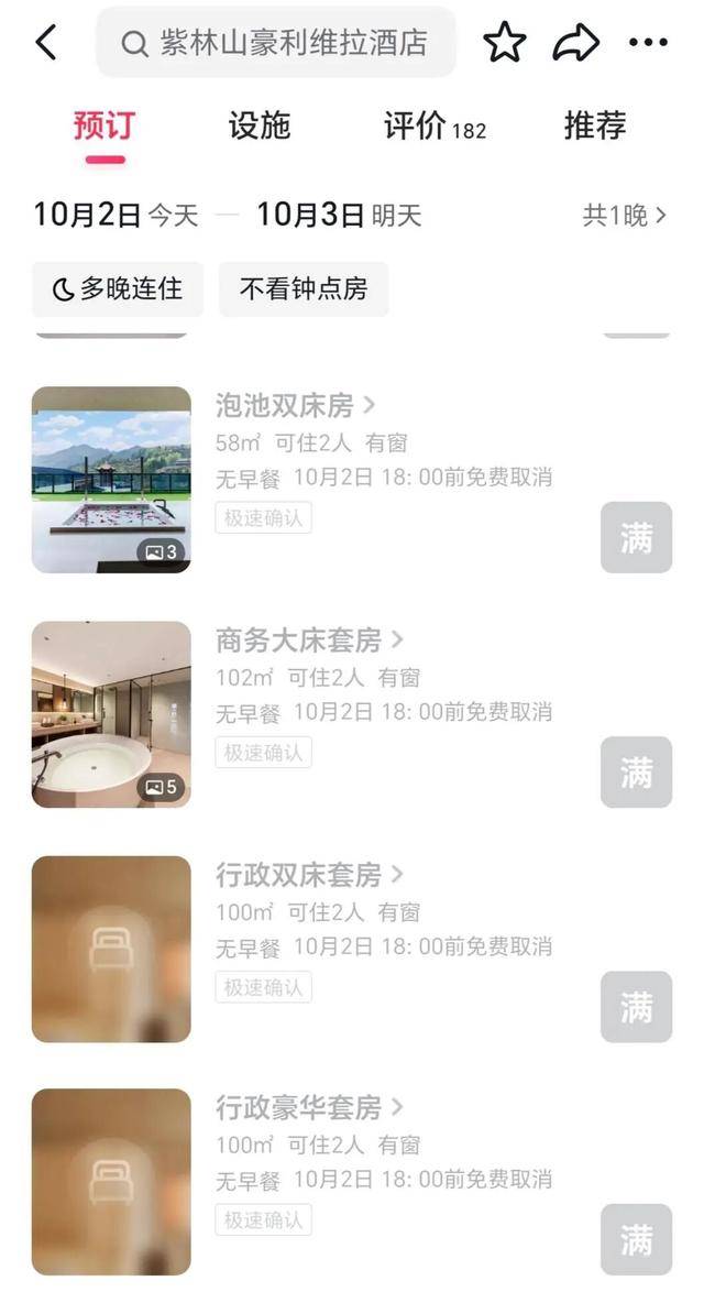 贵州“天下第一水司楼”变身豪华酒店，国庆大假火爆：3688元豪华套房被订空，2日至5日满房