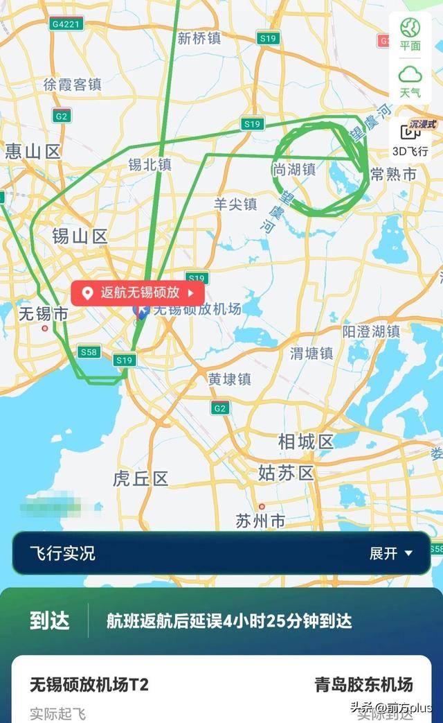 无锡飞青岛的一航班在空中盘旋数圈后返航，知情人：遭遇鸟击
