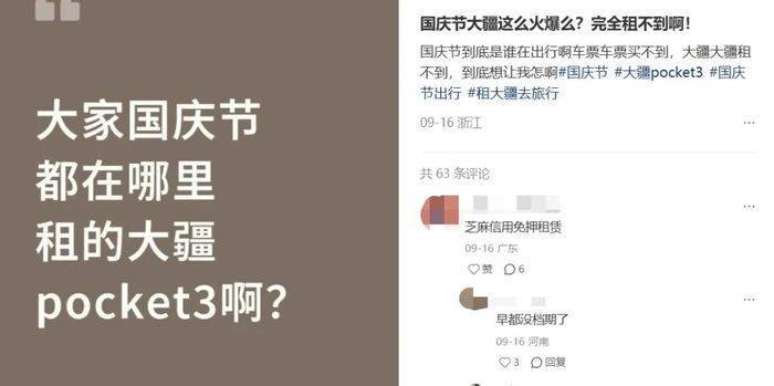 300元租相机却被“坑”了2000，租赁平台套路多