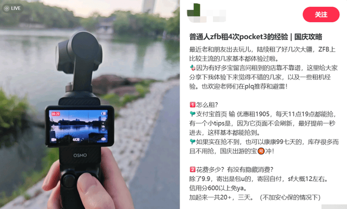 300元租相机却被“坑”了2000，租赁平台套路多