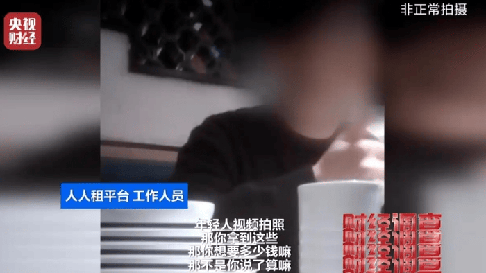 300元租相机却被“坑”了2000，租赁平台套路多