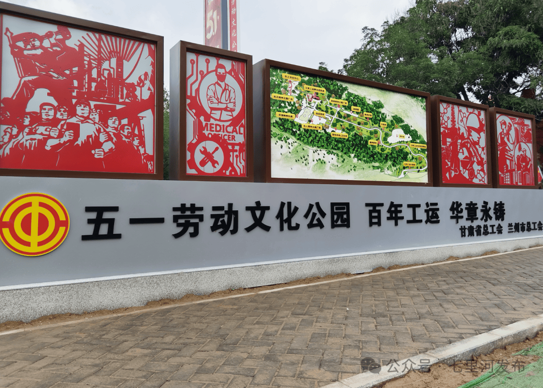 兰州这一新建公园开园!60万职工新添专属场所