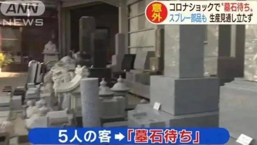 日本人快“死不起”了！送日本人“入土”的生意，正在被中国人承包