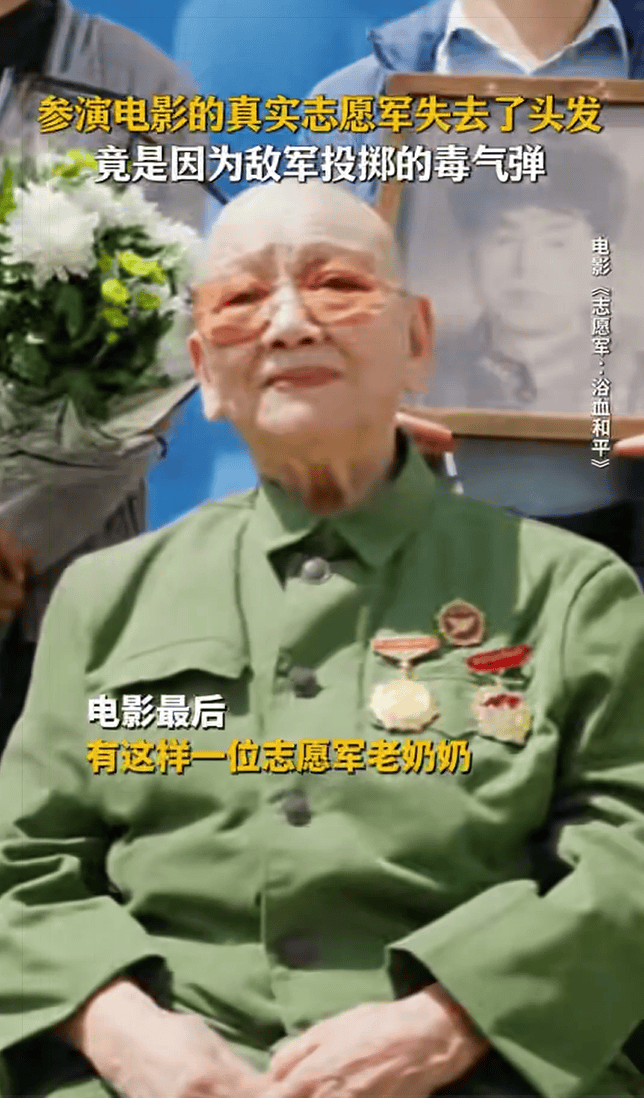 这位志愿军奶奶为何“光头”？真实故事让人动容