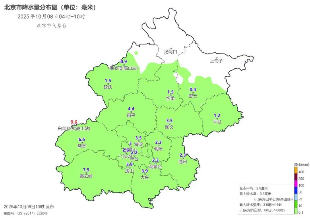 寒露遇雨！北京开启湿冷魔法攻击，防雨保暖安排上（2025-10-8）