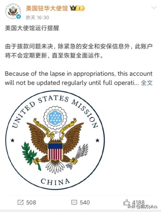 没拨款,美驻华大使馆微博微信官方账号停更