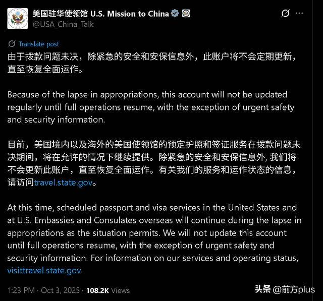 没拨款,美驻华大使馆微博微信官方账号停更