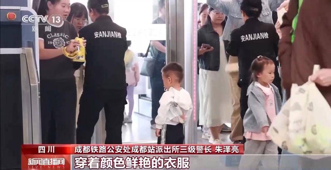 火车站如何防丢娃？需警惕哪些安全隐患？家长们来看指南