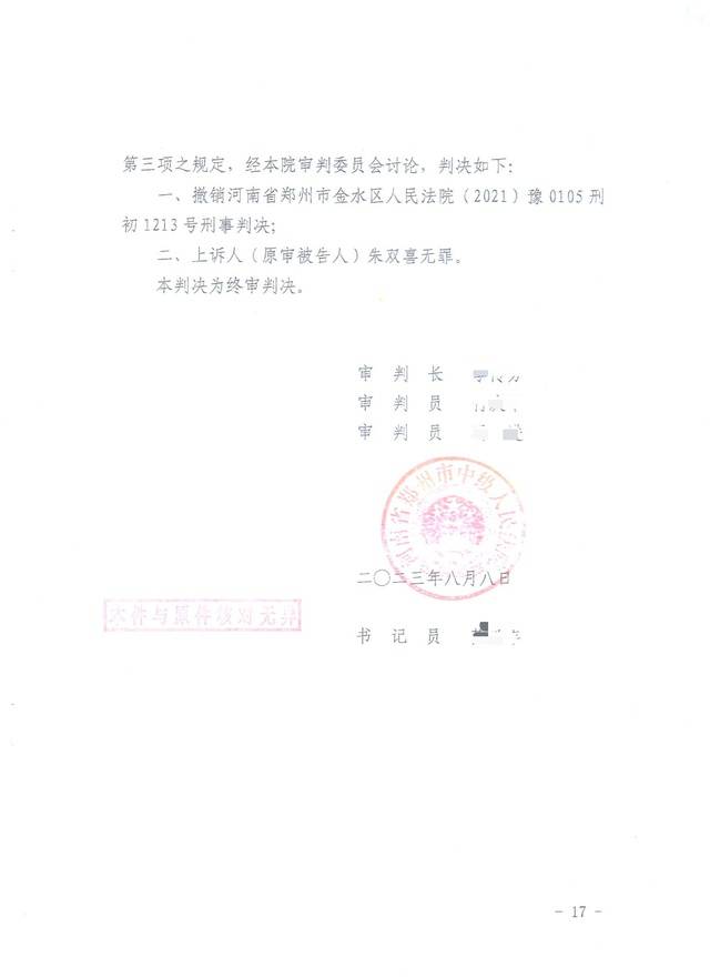 男子获赔1300万拆迁款被控告敲诈勒索，终审无罪获38万赔偿，本人：坚决追究责任