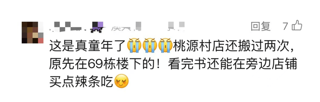 再见！陪伴深圳人26年，突然宣布将正式歇业！网友：童年回忆没了