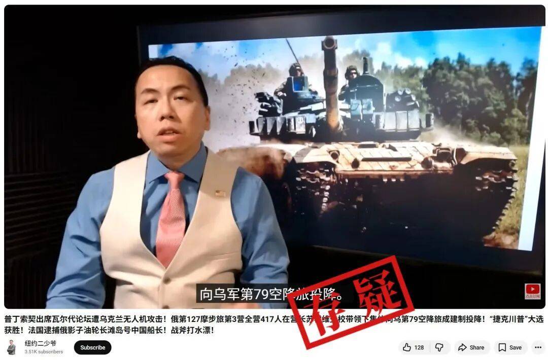 明查｜俄罗斯417名士兵在营长带领下集体向乌军投降？