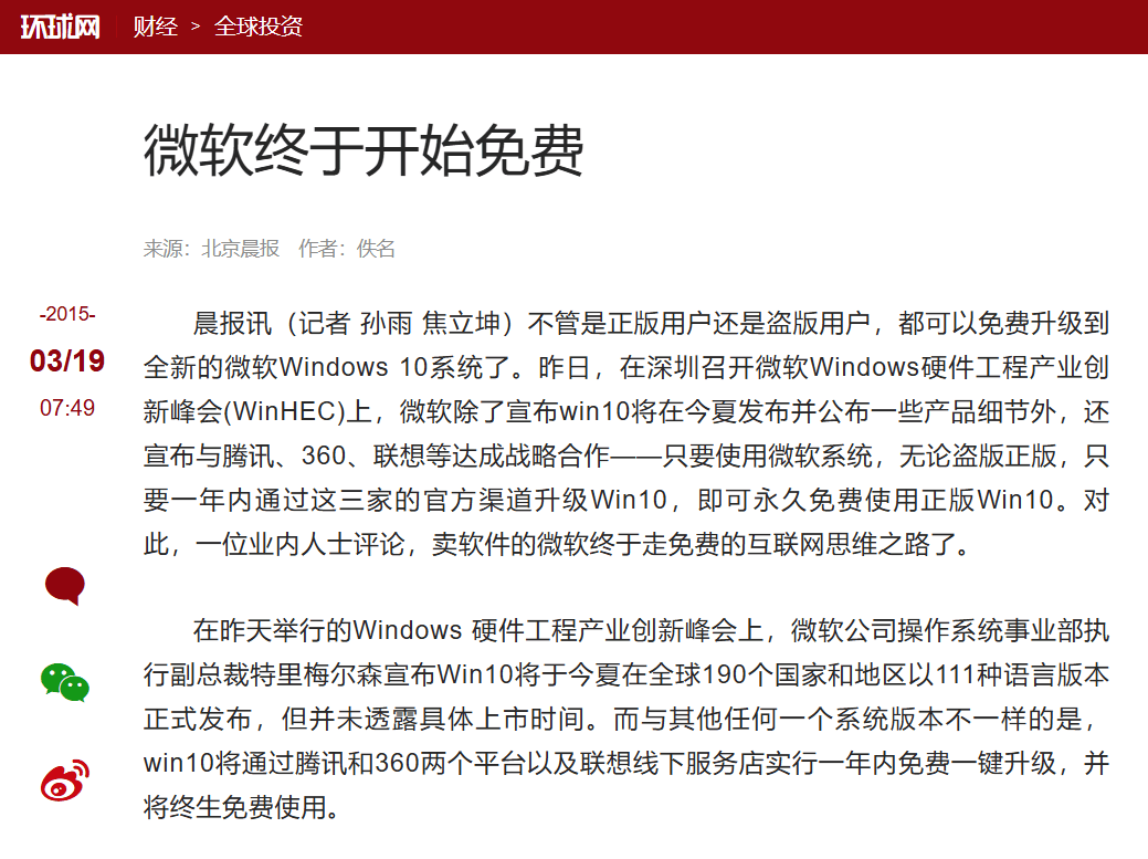Windows 10彻底死了，多少“系统钉子户”还舍不得更新