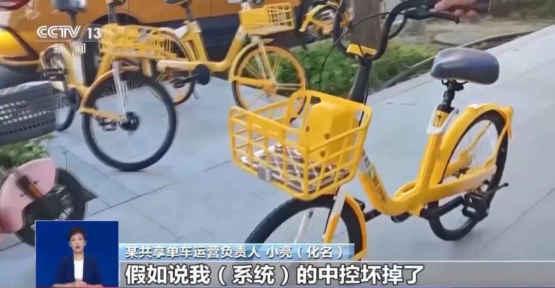 央视曝光：共享单车骑行中自动锁车，致多人受伤！北京、广东等多地都发生类似情况，原因查明
