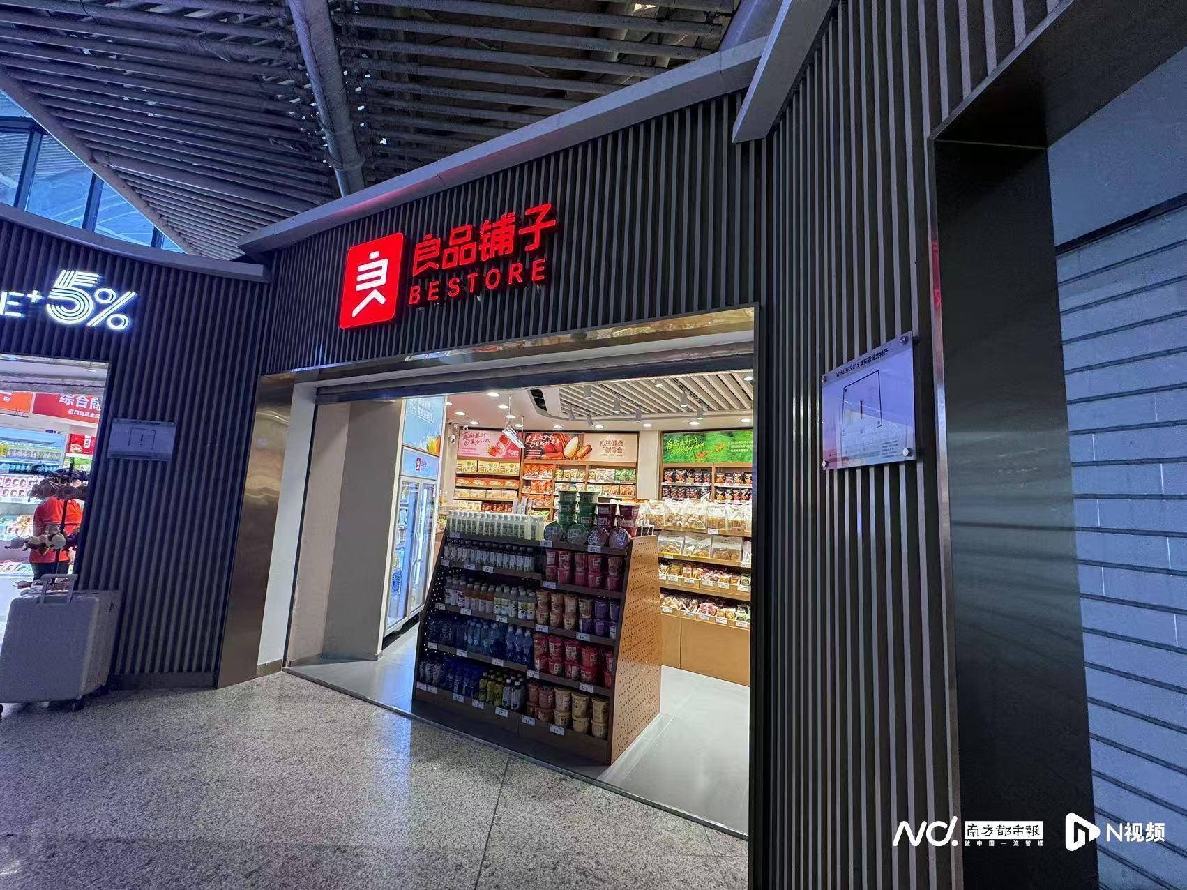 “卖身”武汉国资委告吹？良品铺子：控股股东股权转让终止