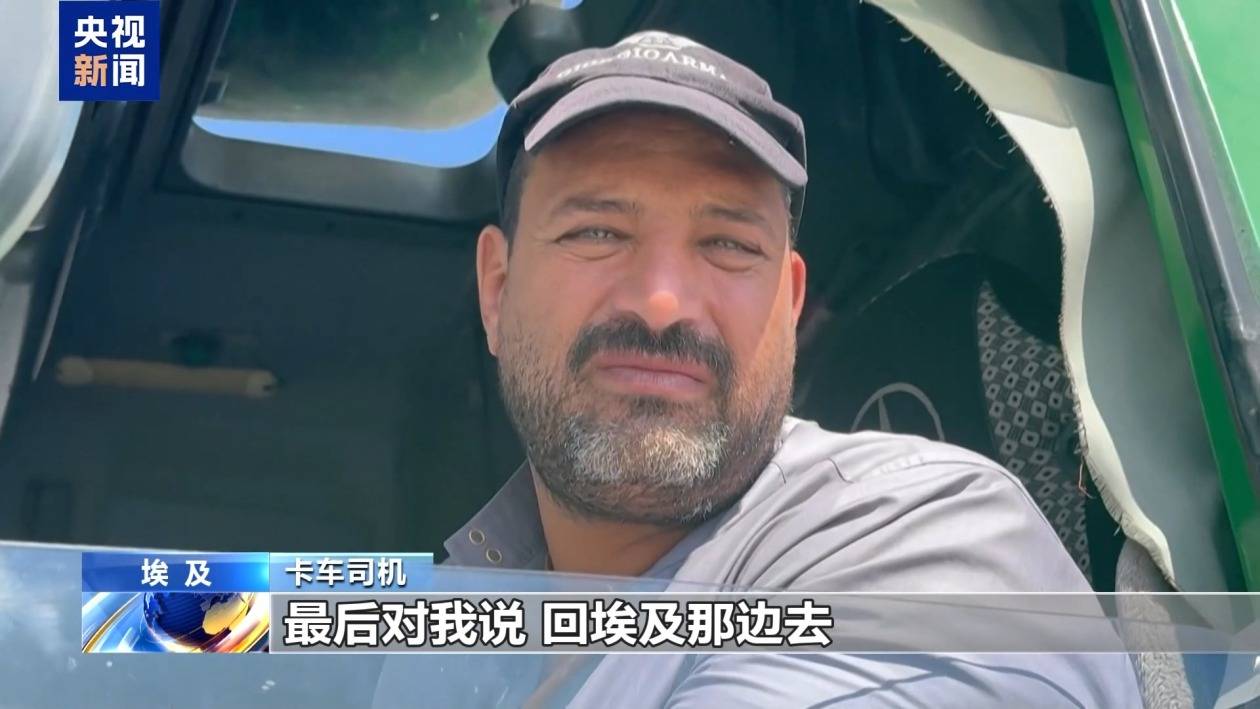 拉法口岸大批援助卡车滞留 司机：被以色列不止一次阻拦