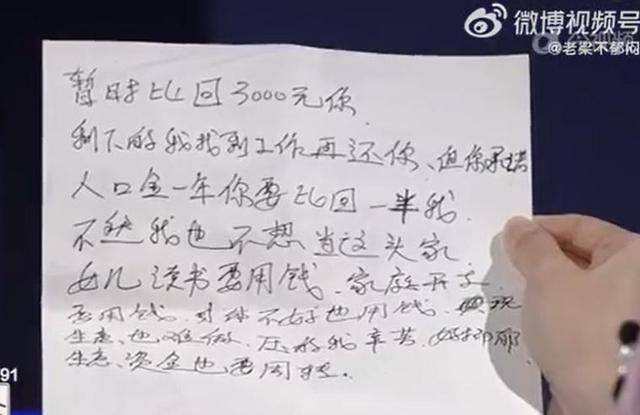 男子坚持所有开支AA制，妻子手术费不够还要打欠条？网友怒了！