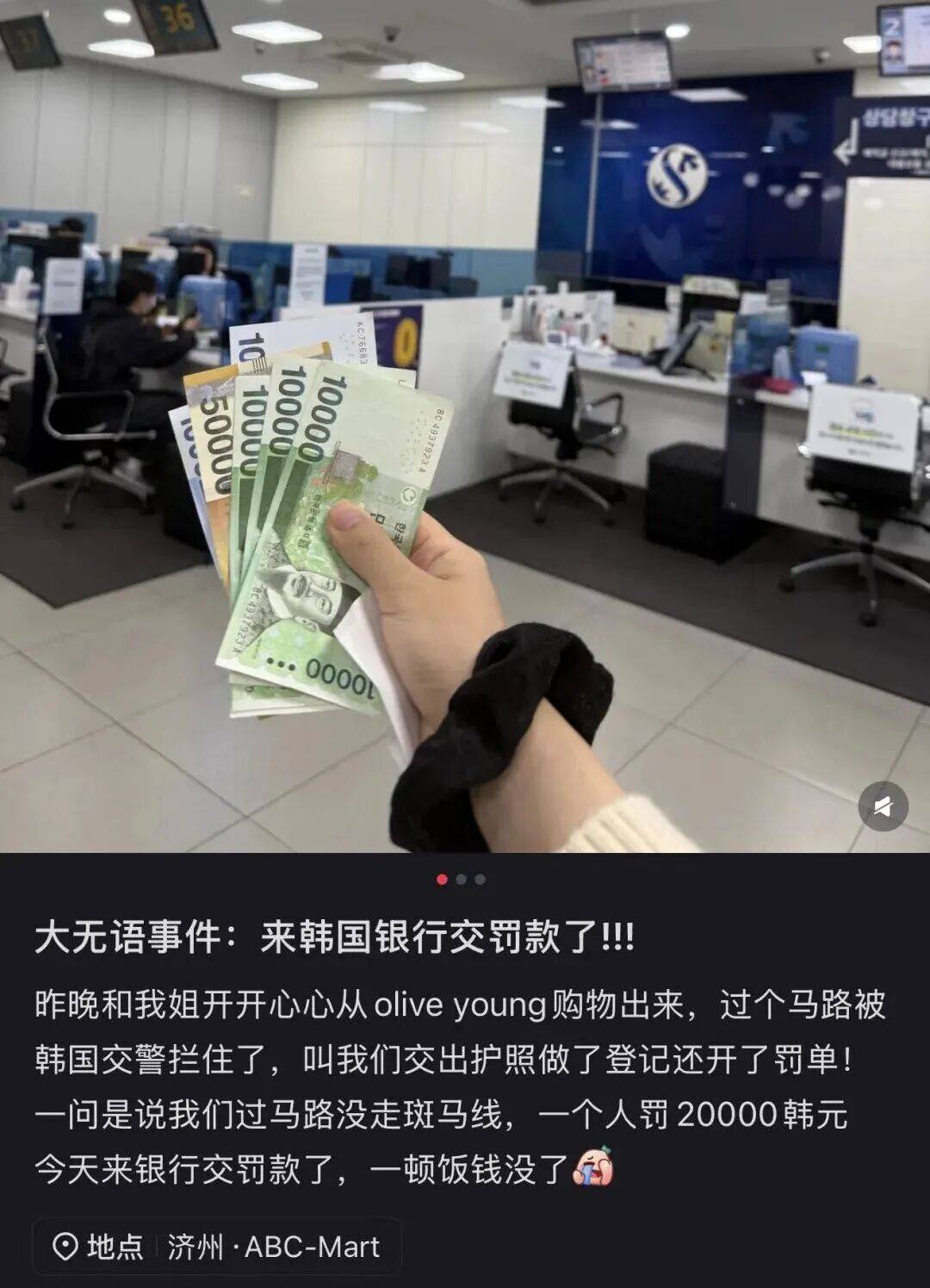 “打车300、烤肉1000”，第一批免签去韩国的人已经“破产”了