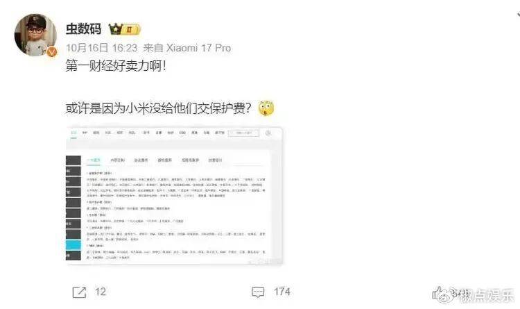 官媒《第一财经》惨遭“米粉”围攻,谁才是最大的黑公关?