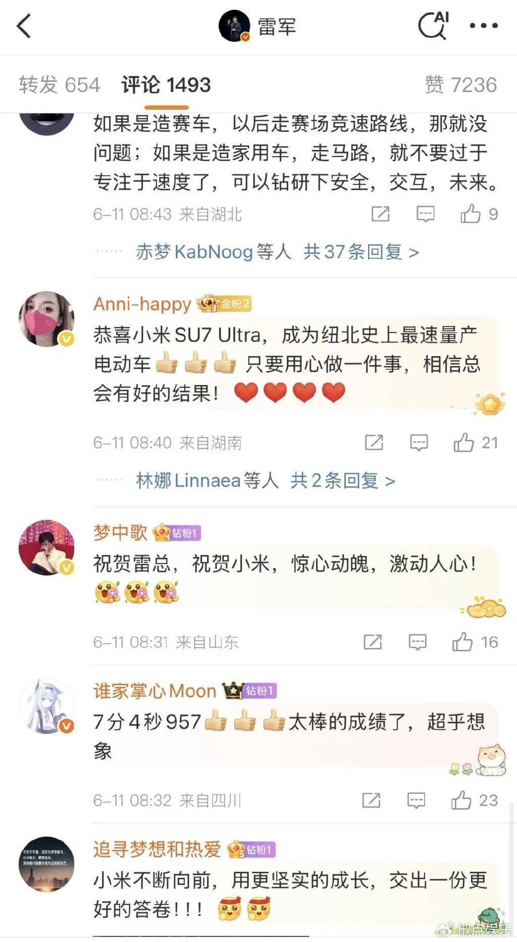 官媒《第一财经》惨遭“米粉”围攻,谁才是最大的黑公关?