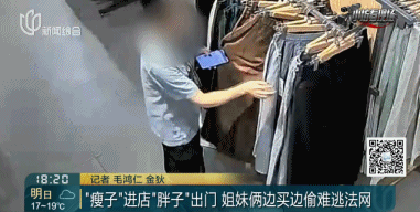 赵飞燕进去，杨玉环出来！上海警方发现不对劲，2名女子落网