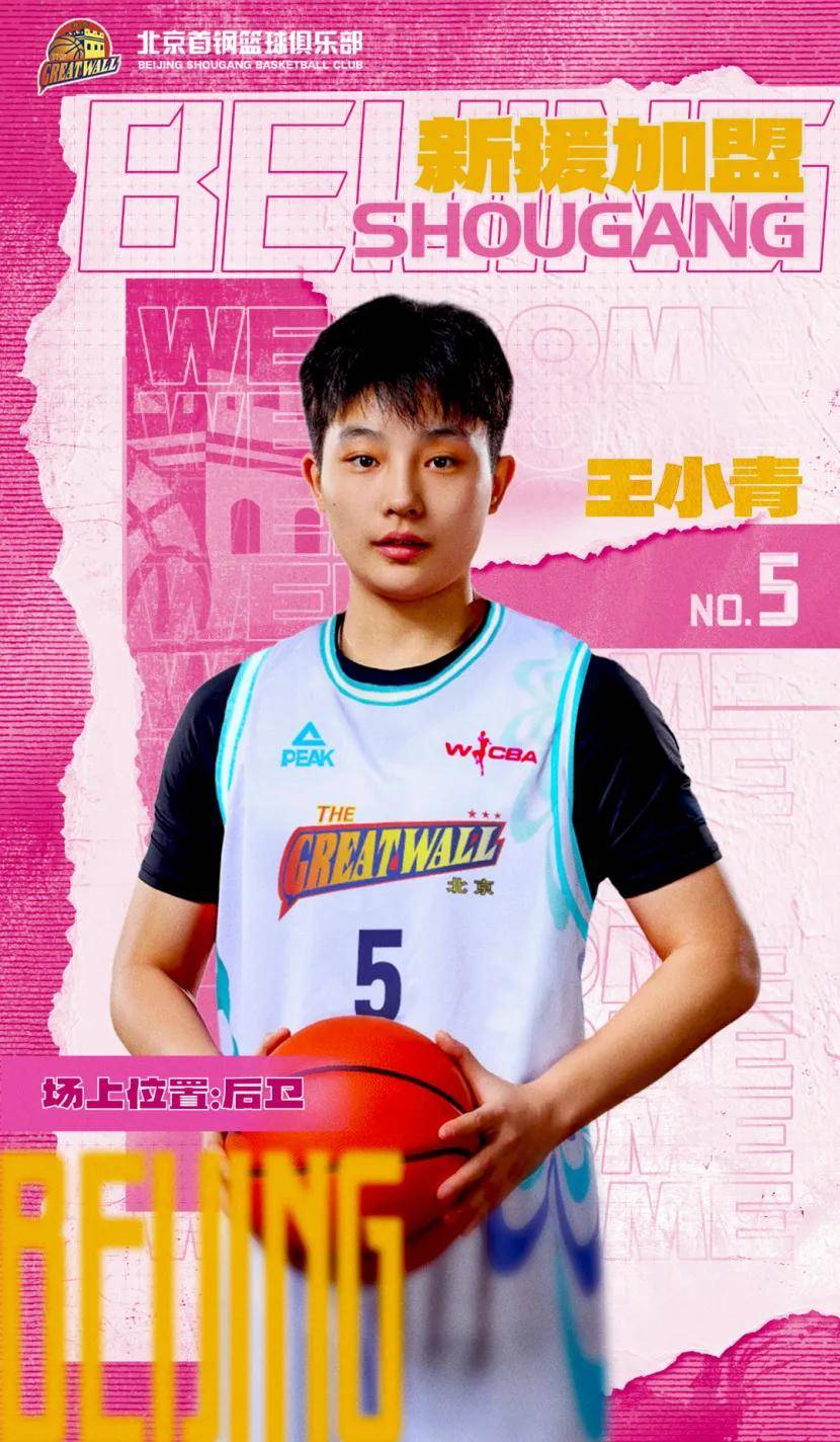 北京首钢女篮官宣：潘臻琦与李一凡等4将加盟