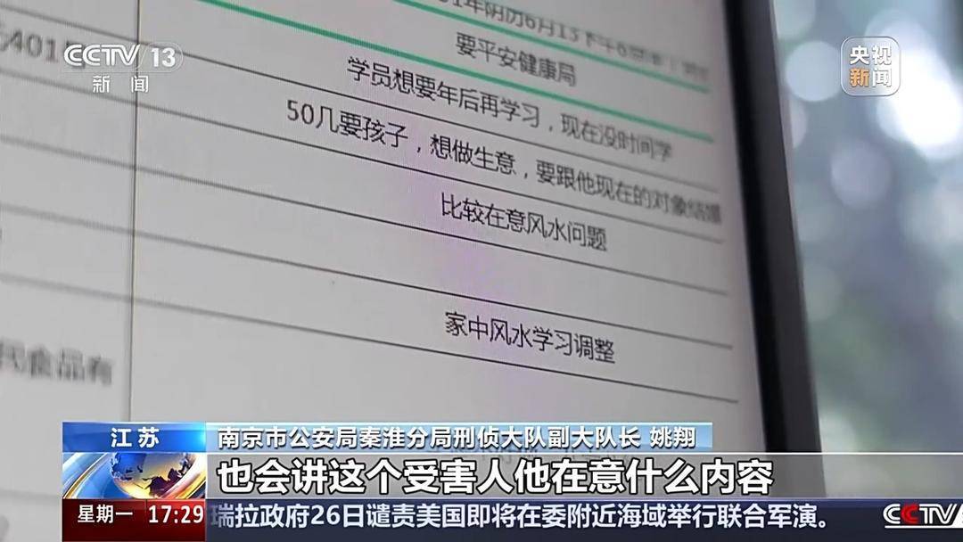 “风水大师”精准收割老年人：线上关怀线下诈财，1400余人被骗