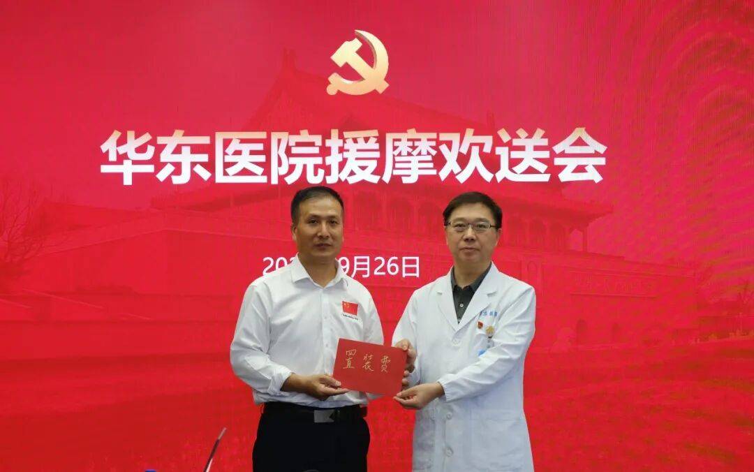 叶显银同志启程援摩