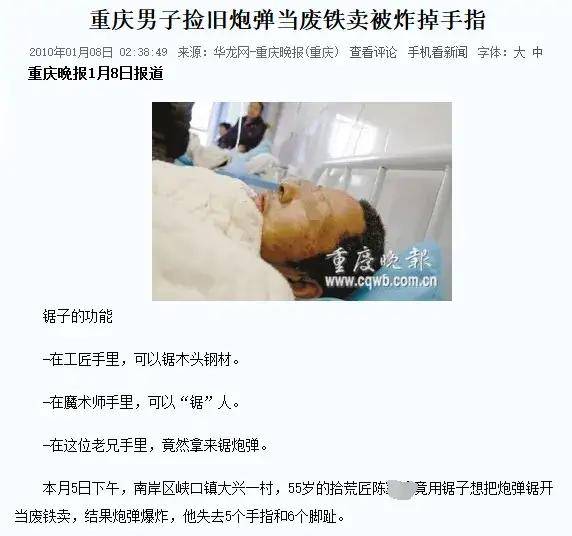 解放军报警！有人拾取3吨多炮弹残片卖钱，甚至有完整弹头？