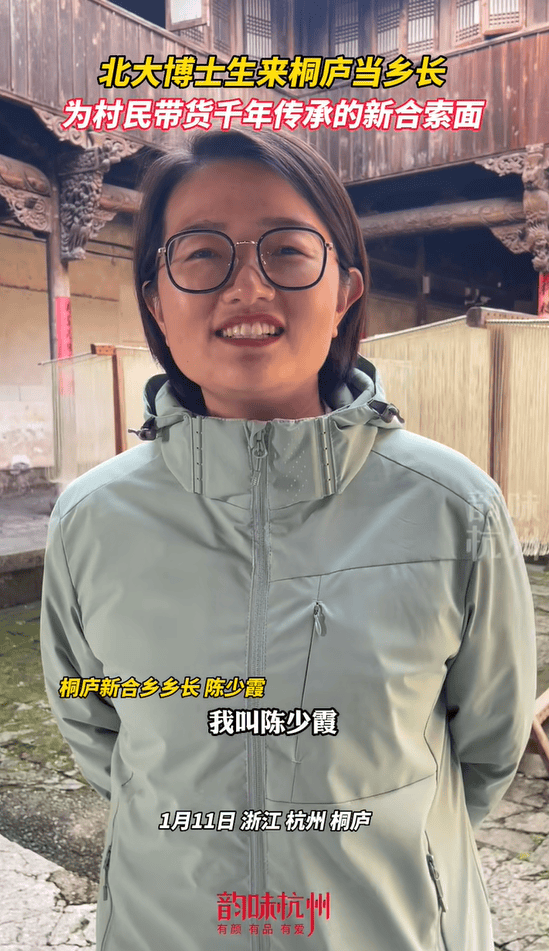 杭州公示：生于1988年，北大博士陈少霞拟提名副区县市长人选