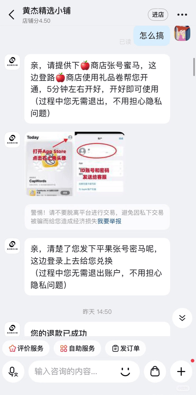 下单山姆体验卡被骗大几千？记者调查：苹果账户被盗刷成固定套路