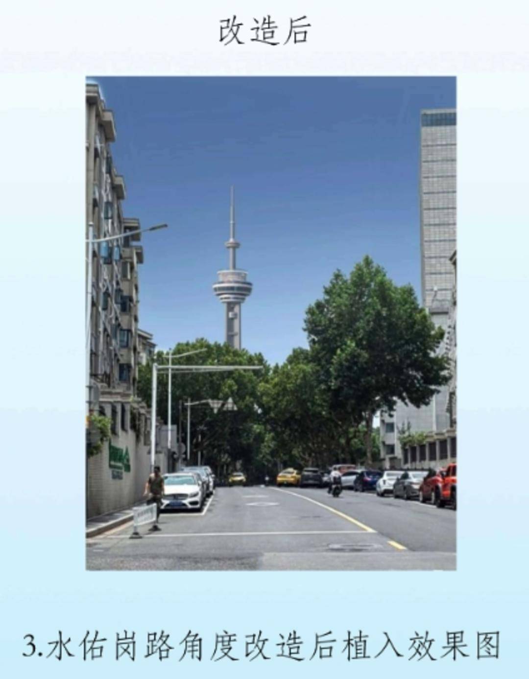 南京电视塔即将改造 涉20层及以上，不增高度和面积