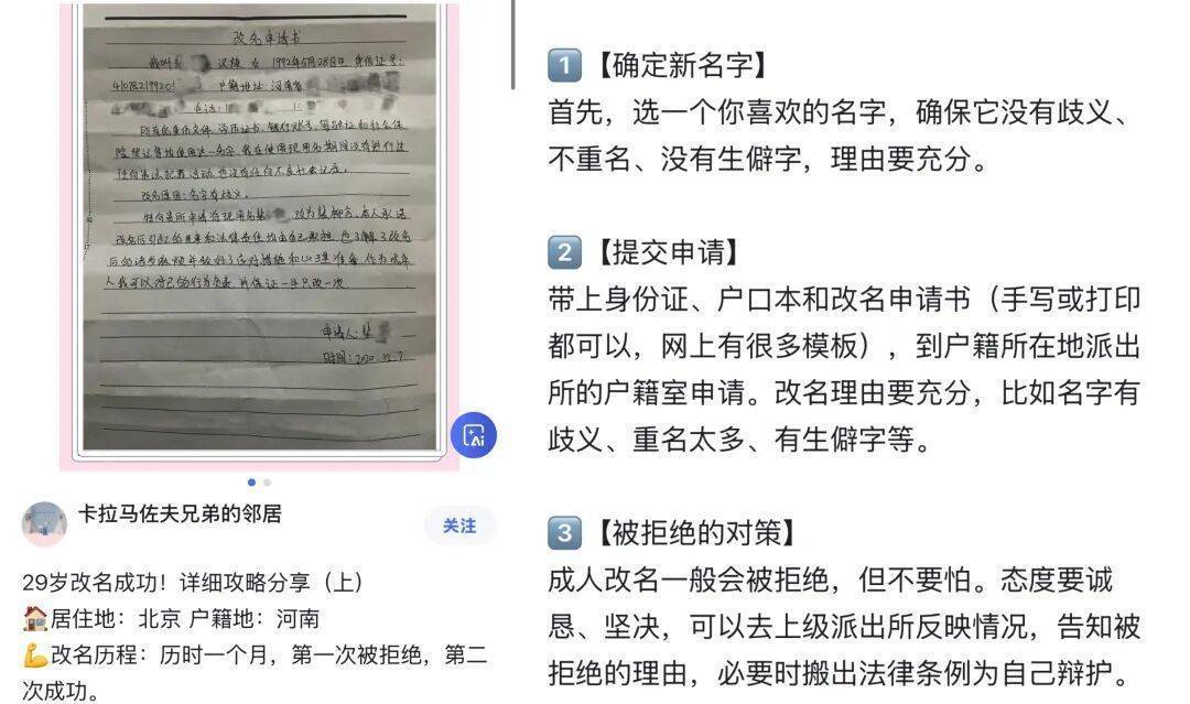 女子申请改名多次被拒 当地：成年人原则上不允许变更姓名