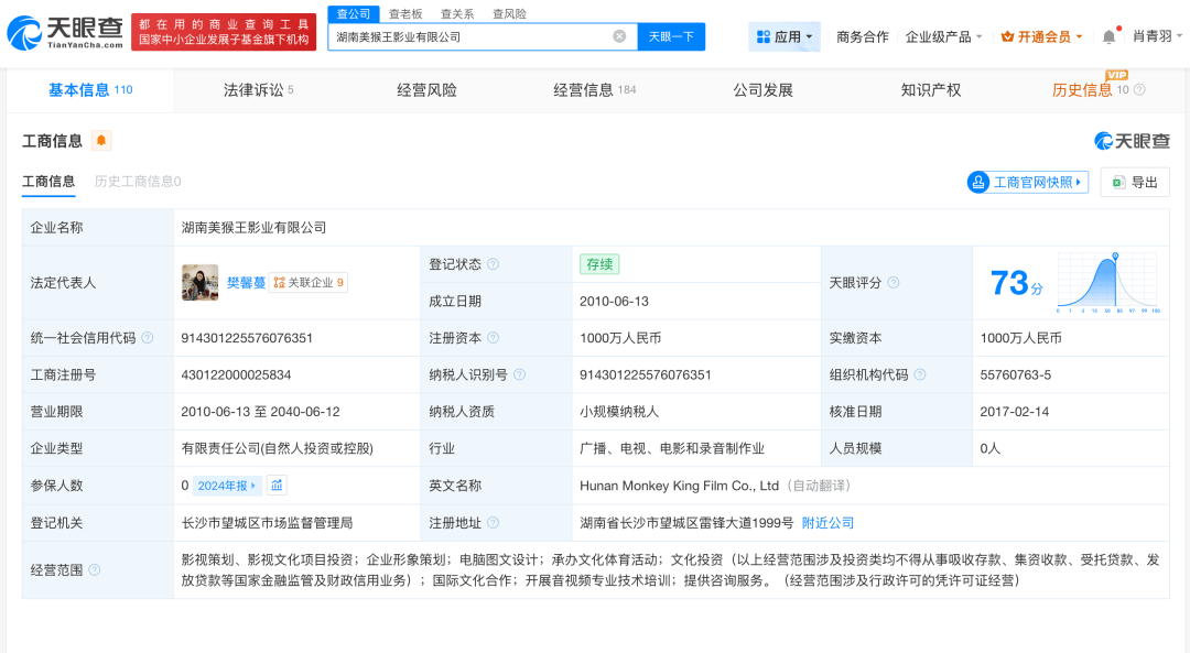 张纪中被指控涉嫌职务侵占，数额高达800多万，公司已报案；本人回应：100％属于前妻诬告