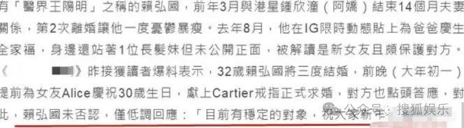 第三段婚姻亮红灯？他不会又要离婚了吧......