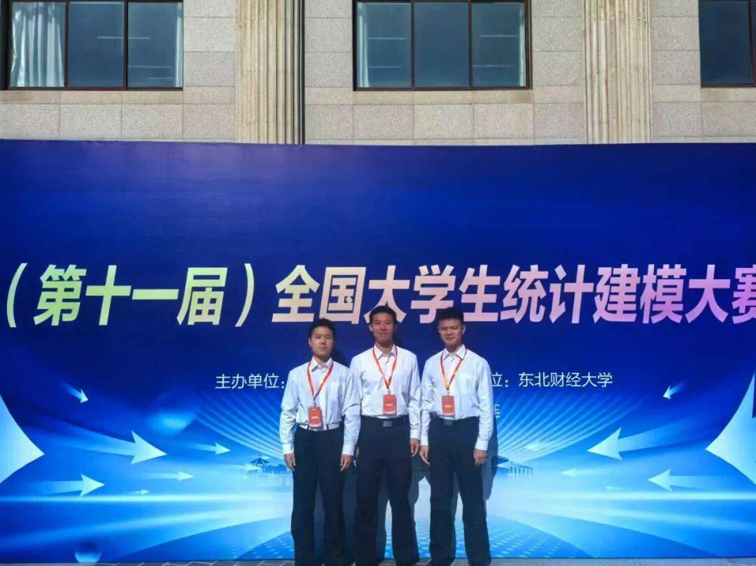 喜报！海军大连舰艇学院3组学子斩获全国大学生统计建模大赛国家一等奖