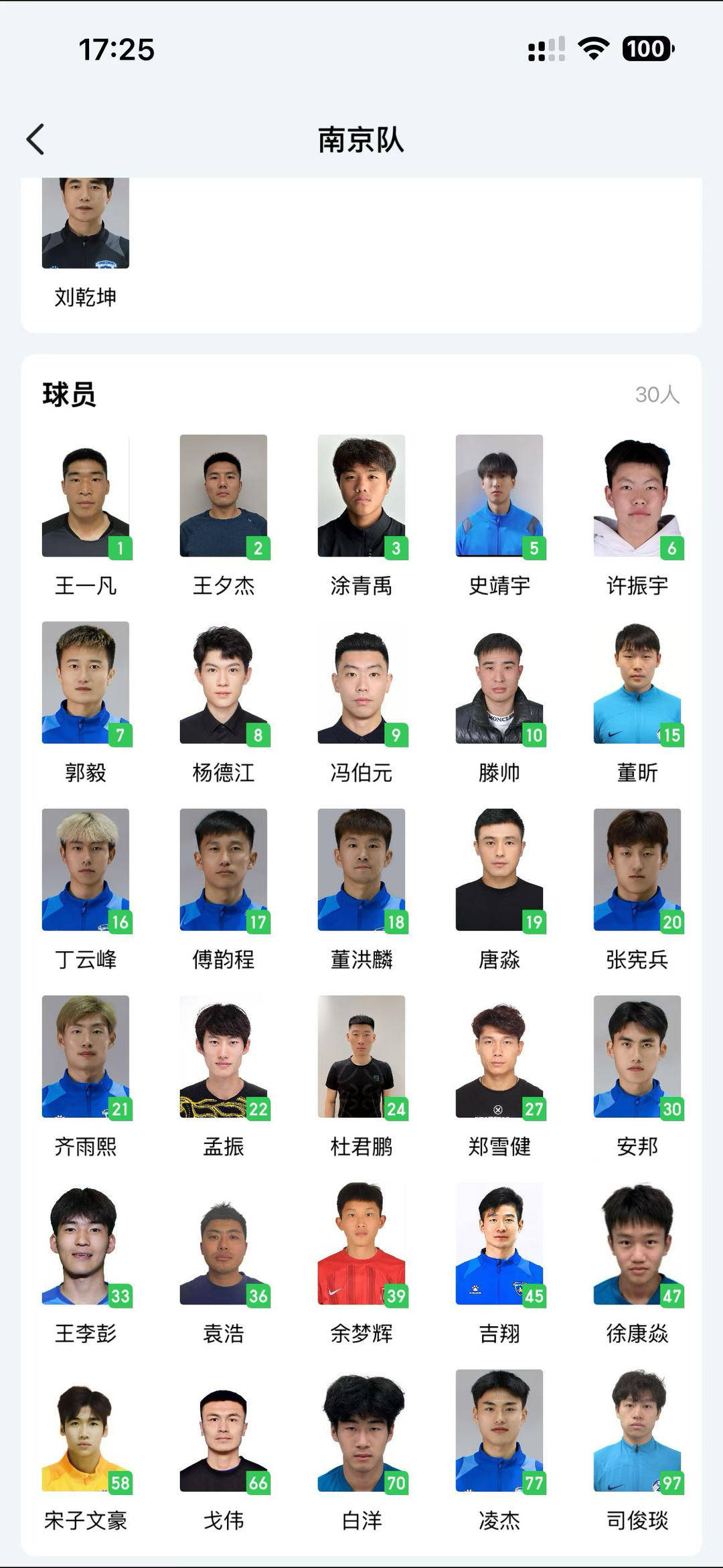 省足球发展重点城市对抗赛一触即发！李玮锋挂帅苏州