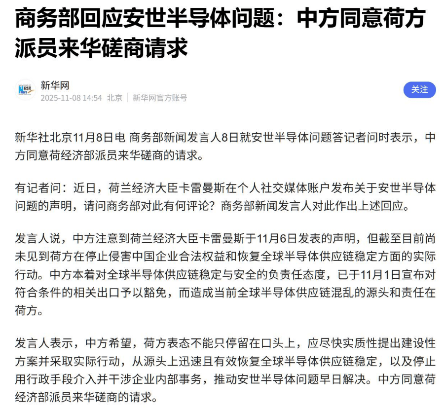 看来想明白了？紧急派遣官员来华磋商，荷兰终于做出正确选择，中方同意放开芯片出口