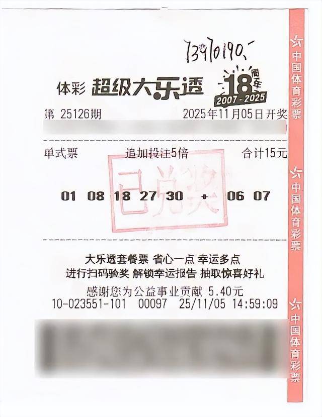 7397万元！刷新奖金纪录！河北诞生一位千万富翁！