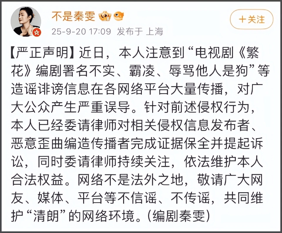 《繁花》编剧袭警传闻有了通报,署名争议谁来解答