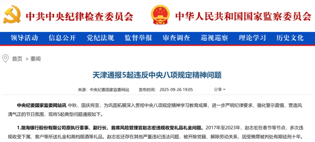 1.9万亿渤海银行不良“大作战”,狂甩千亿“历史包袱”