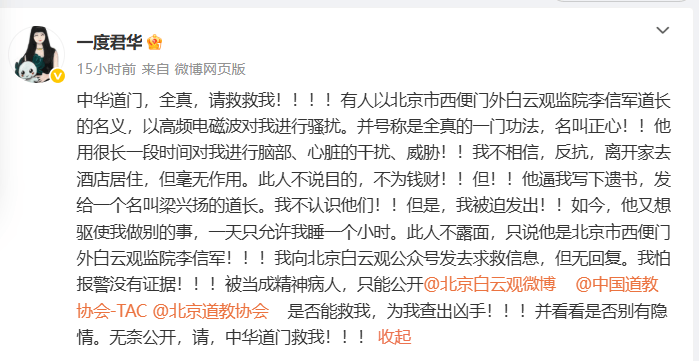 “有人逼我写下遗书,甚至一天只允许我睡一个小时”,仙侠剧作者突发文求救